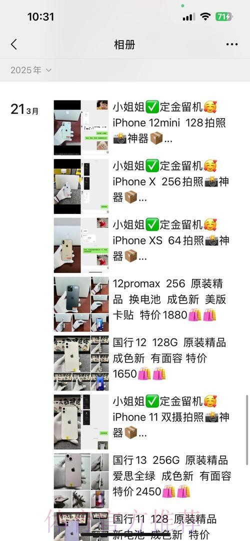 世界杯预测：苹果设备选择解析