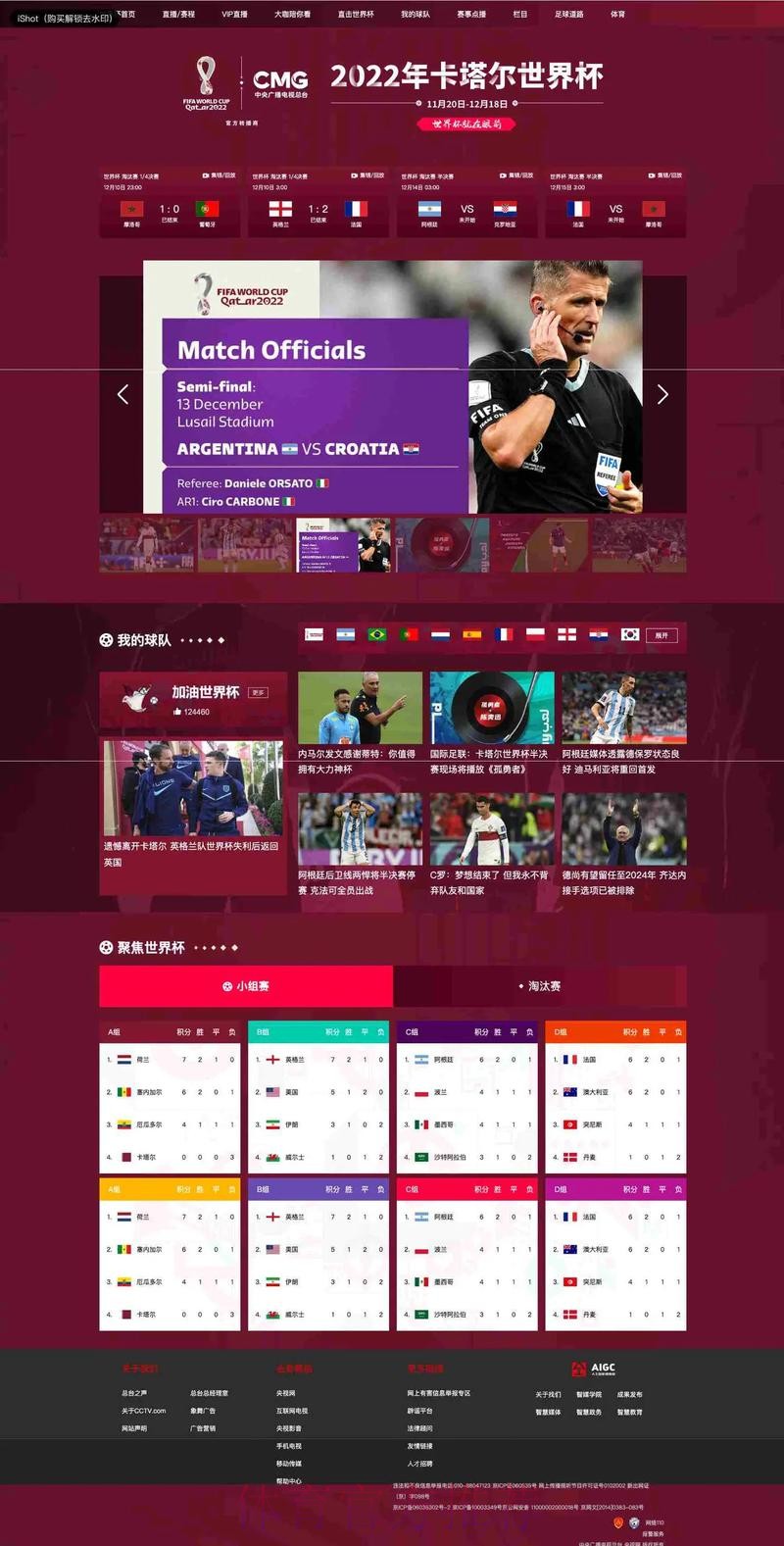 如何获取世界杯预测网页版入口地址