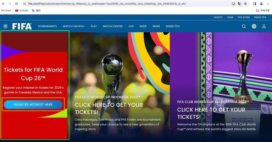 2026世界杯下注网站推荐与攻略