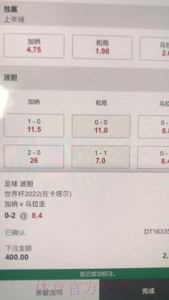 官方推荐世界杯下注平台大全 官方推荐世界杯下注平台大全