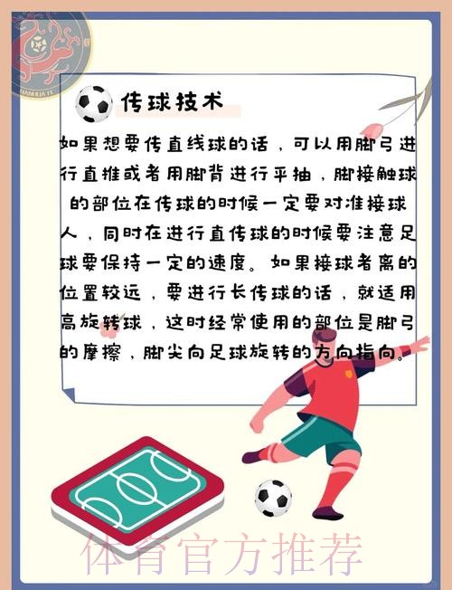 如何获取世界杯滚球实时最新网址技巧与指南 如何获取世界杯滚球实时最新网址技巧与指南