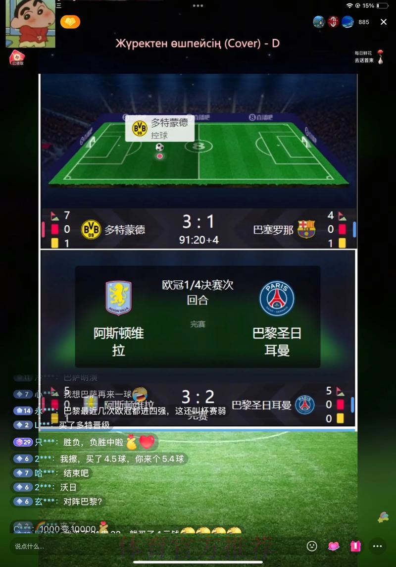全面掌控世界杯赛事的APP推荐 全面掌控世界杯赛事的APP推荐