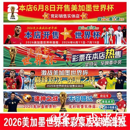 2026世界杯开户技巧详解 2026世界杯开户技巧详解