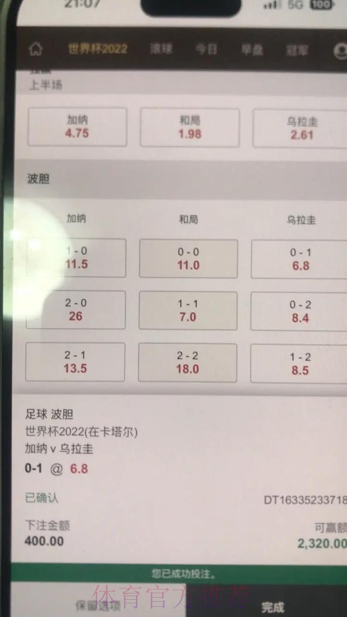 世界杯下注官网最佳平台推荐 世界杯下注官网最佳平台推荐