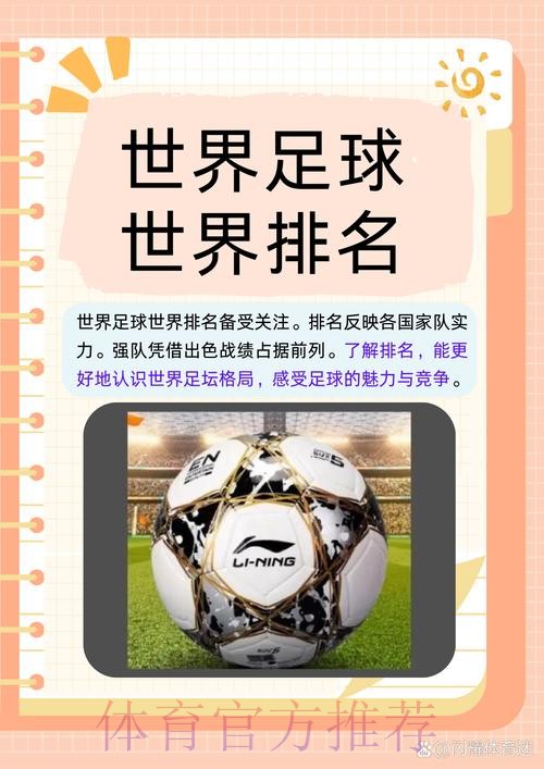 全面解析世界杯滚球推荐最新网址 全面解析世界杯滚球推荐最新网址
