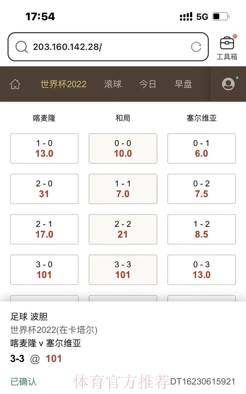全面解析世界杯滚球推荐最新网址 全面解析世界杯滚球推荐最新网址